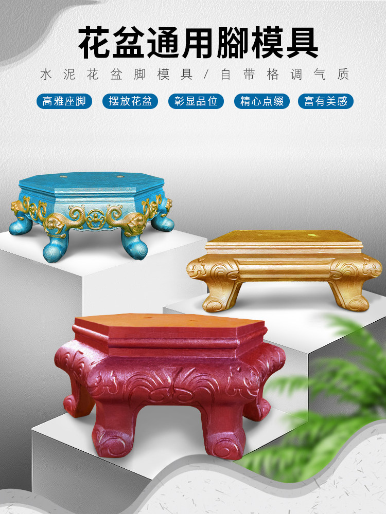 加厚水泥花盆托盘模具盆脚欧式盆景底座模型塑料六角圆形底盘自制