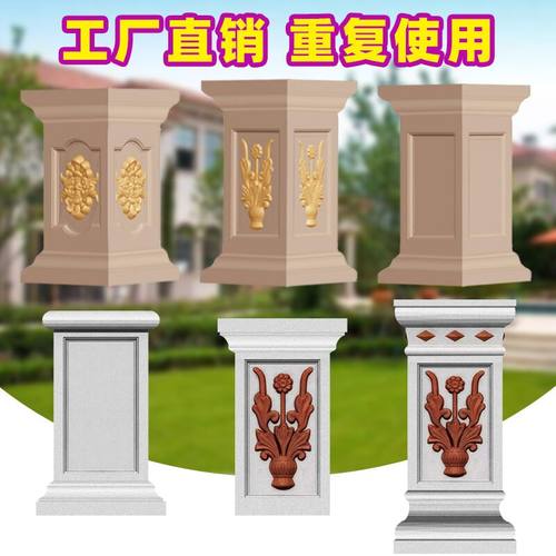 厂家直销方墩模具罗马柱建筑模板