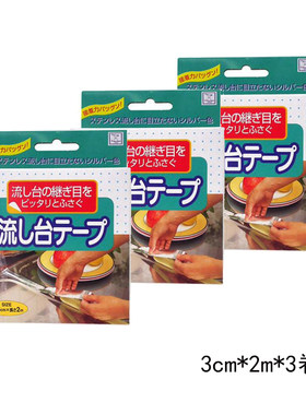 KOKUBO防水铝箔锡纸贴灶台缝隙贴