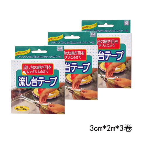 KOKUBO防水铝箔锡纸贴灶台缝隙贴