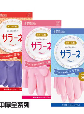 日本进口防水薄款加绒加厚手套