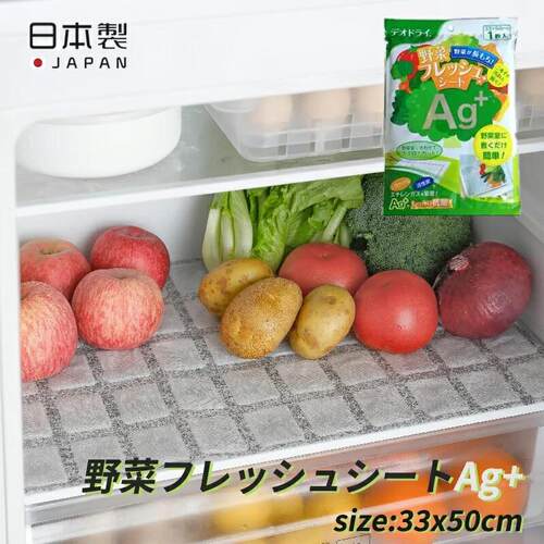 日本蔬菜保鲜垫吸湿除味除臭消臭