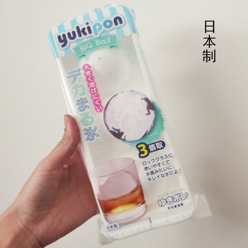 日本进口冰块威士忌带盖