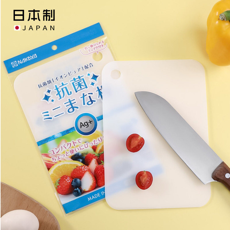 日本进口迷你抗菌砧板切水果家用塑料薄菜板便携双面宝宝辅食案板