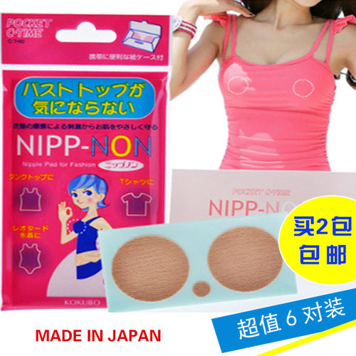 超薄防水一次性乳贴KOKUBO