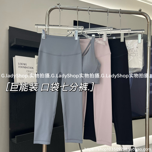 legging裸感七分裤 无尴尬线高腰瑜伽裤 速干排汗运动裤