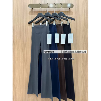 GrooveNuls高腰显瘦喇叭裤