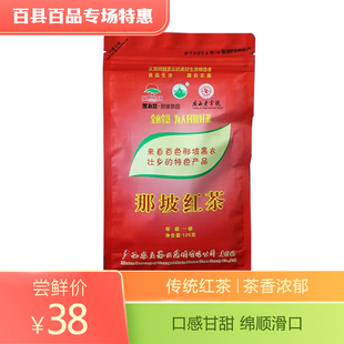 那坡县农垦茶场红茶 一袋价