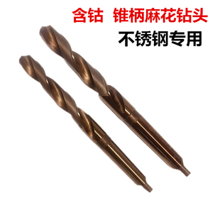 锥柄麻花钻头 M35含钴锥钻不锈钢金属打孔莫氏锥柄机床钻头大直径