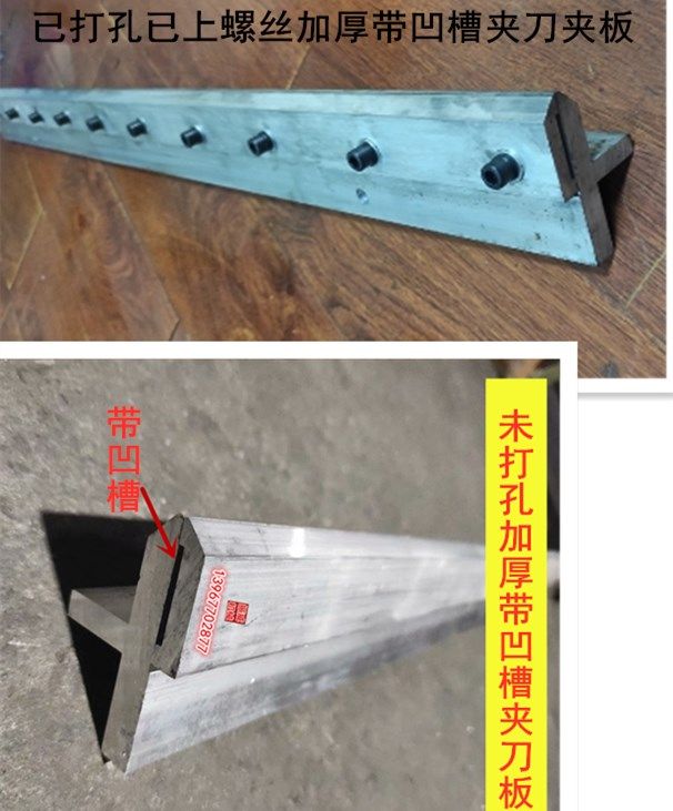 彩印机600/800/1000电脑凹版印刷机刮墨夹刀片架子加厚凹槽铝夹板