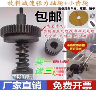 手套印刷机分切制袋机配件收放卷张力轴轮小齿轮放料刹车减速装置