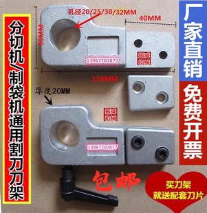 吹膜机分切机制袋机熔喷布固定刀夹无纺布薄膜刀架割边刀割刀割膜