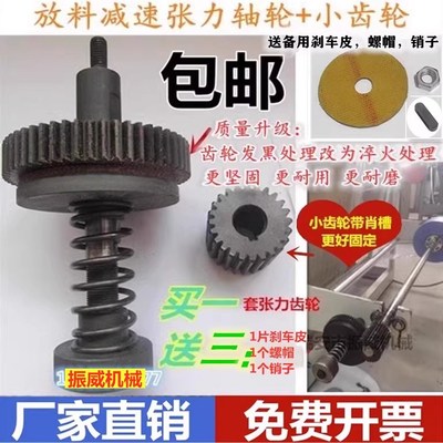 制袋机放料放卷张力减速刹车轴轮