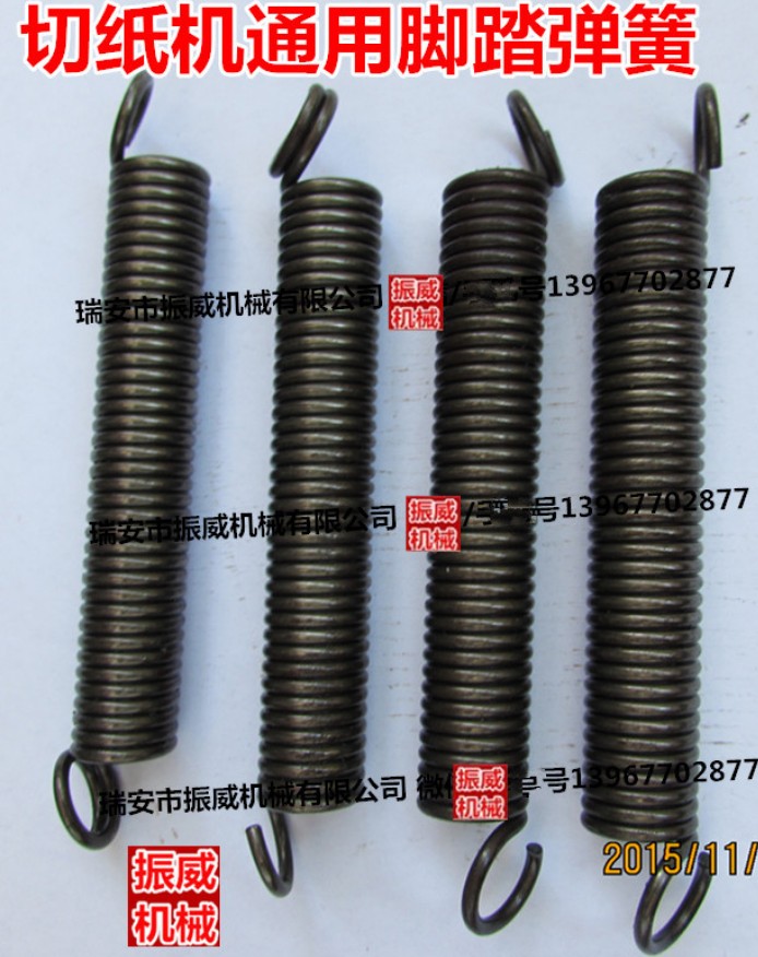 切纸机专用弹簧脚踏拉簧