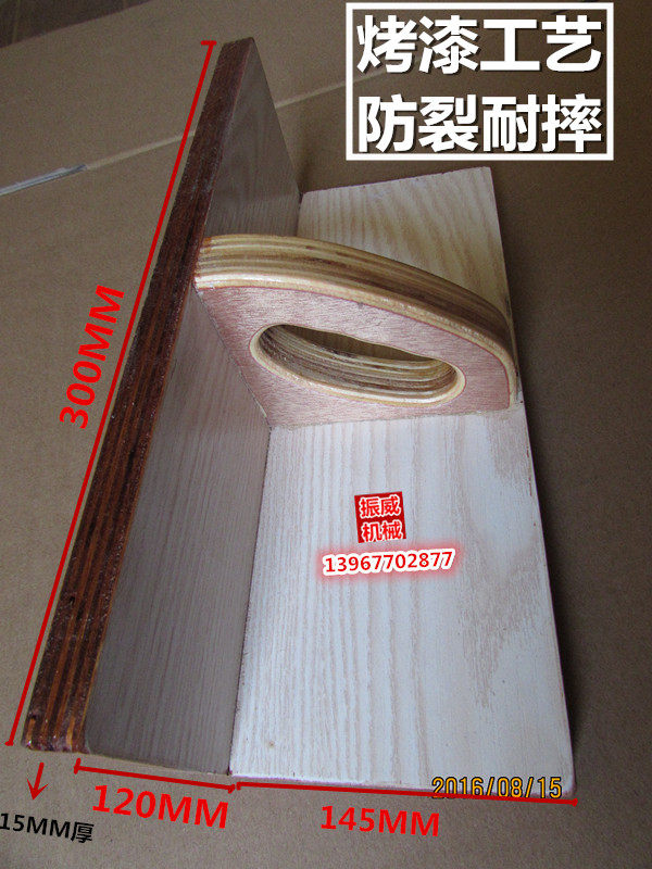 920/1300型切纸机配件推纸板推纸器齐纸板齐纸器下刀换刀木头烤漆