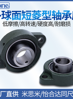 带座轴承 短菱形外球面轴承座UCLF BDV-203 204 205 206G铸造型