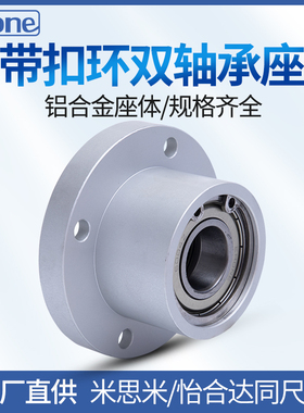 圆法兰双轴承座带座轴承 轴承支座BARB BGRBB固定座BFP03轴承座