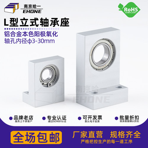 L型带座轴承BGLFA KLP BGF03 BGLKA6000 6002单轴承座立式轴承座