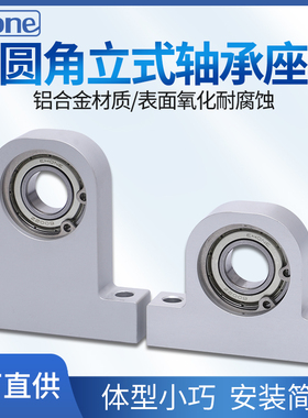 轴承座C-BGHKA支撑座固定座BHJ01孔径8/10/12/15mm立式带座轴承