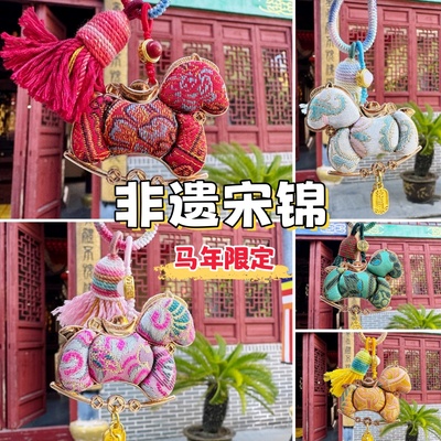 杭州2026年新款宋锦马上好运包挂