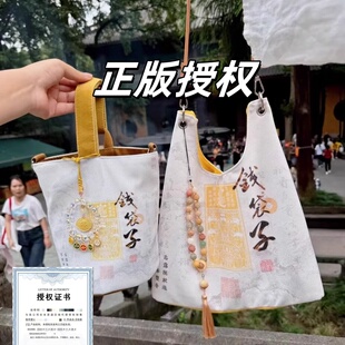 钱袋子杭州官方新款帆布包女斜挎手提包手机绳钥匙扣车载装饰包包