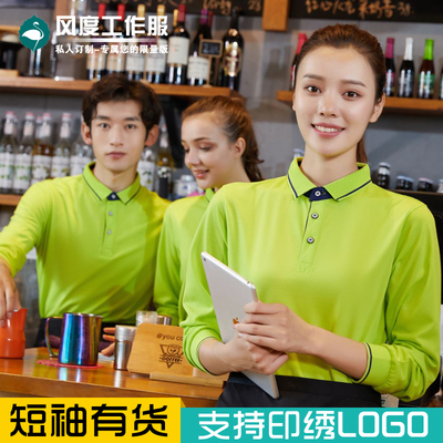 火锅店工作服t恤定制服务员短袖奶茶酒店工装餐饮Polo衫印绣logo