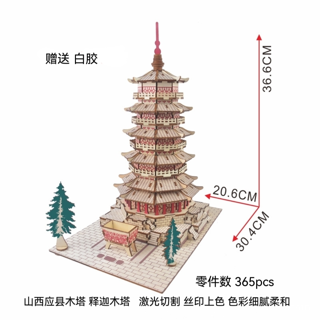 3Dpuzzle木制拼接玩具应县释迦木塔成人古风手工建筑模型立体拼图