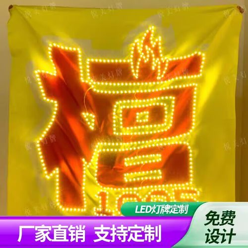 檀健次明星演唱会应援灯牌超薄折叠发光LED头箍胸牌定制