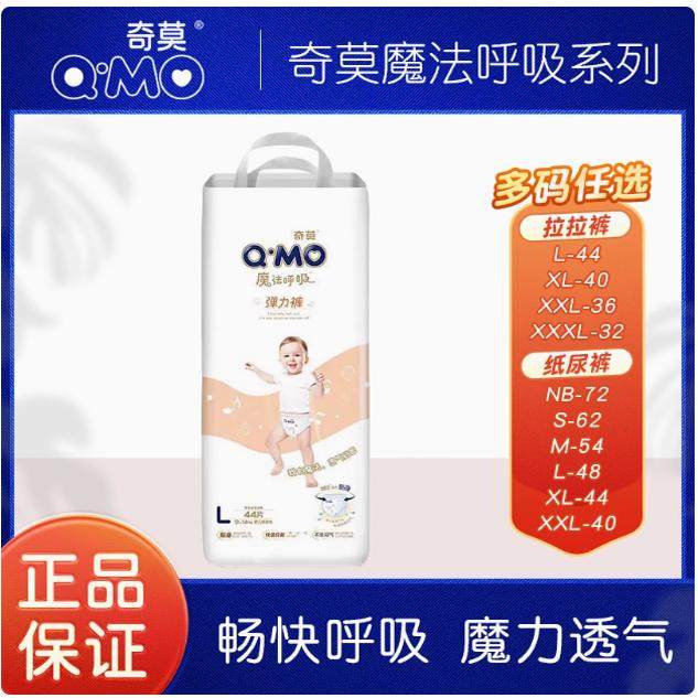 奇莫魔法呼吸拉拉裤超薄透气纸尿裤干爽贴身宝宝用弹力裤