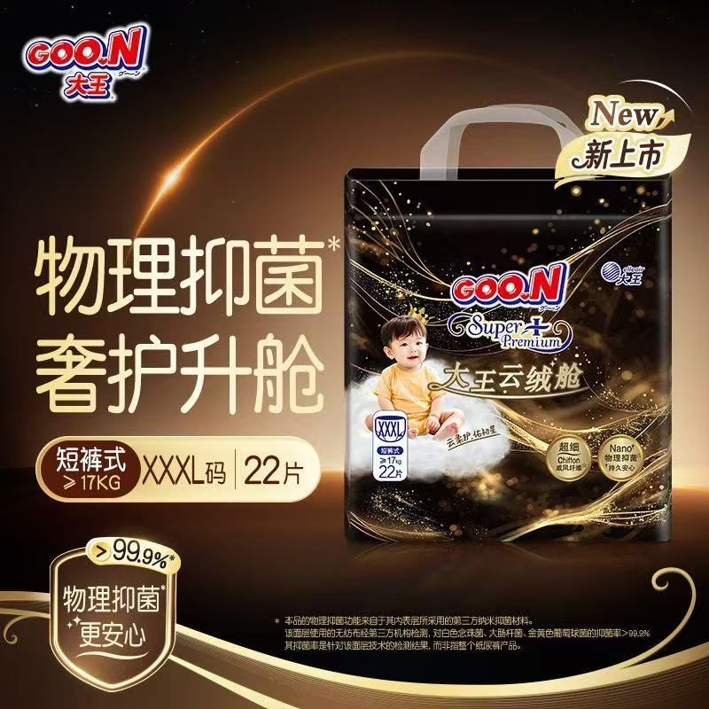 大王纸尿裤超薄云绒舱干爽婴儿尿拉拉裤/学步裤/成长