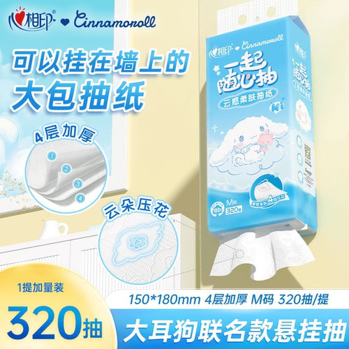 特惠装家用卫生纸超韧