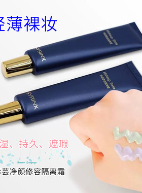 包邮希芸净颜修容隔离霜妆前乳绿色紫色修饰肤色保湿控油均匀肤色