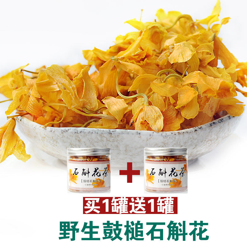 买1送1 19年新花 鼓槌石斛花茶天籽兰花金兰花铁皮石斛干花|ruв категории традиционные питательный пища, Дендробиум/белоснежная - от Buy2taobao.com для оказания профессиональной услуги покупки агента Taobao