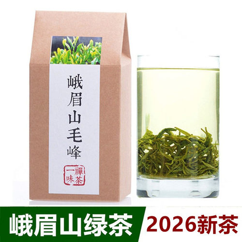 2026新茶 毛峰绿茶峨眉山高山绿茶 四川茶叶春茶明前 散装500g