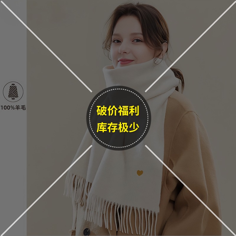 【昕怡专享】巴黎【设计师】1OO%羊毛秋冬羊毛围巾