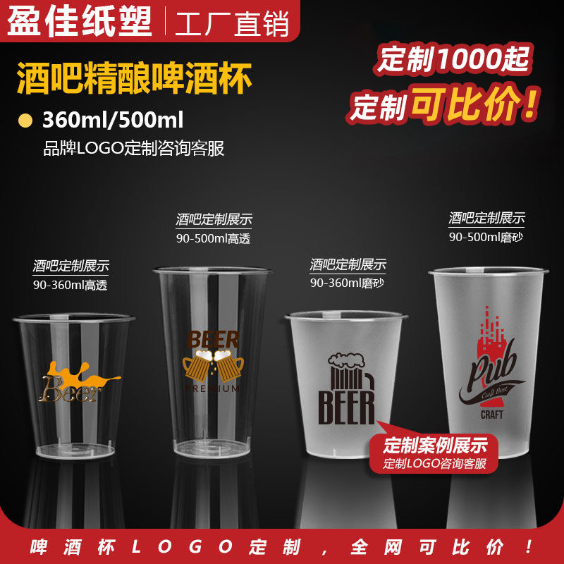 酒吧杯子定制酒吧专用印logo图片