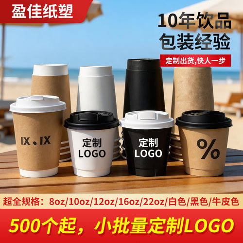 一次性90口径奶茶加厚纸杯