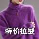 堆堆领拉毛羊毛衫 打底衫 女100纯羊毛针织高领套头长袖 拉绒羊绒衫