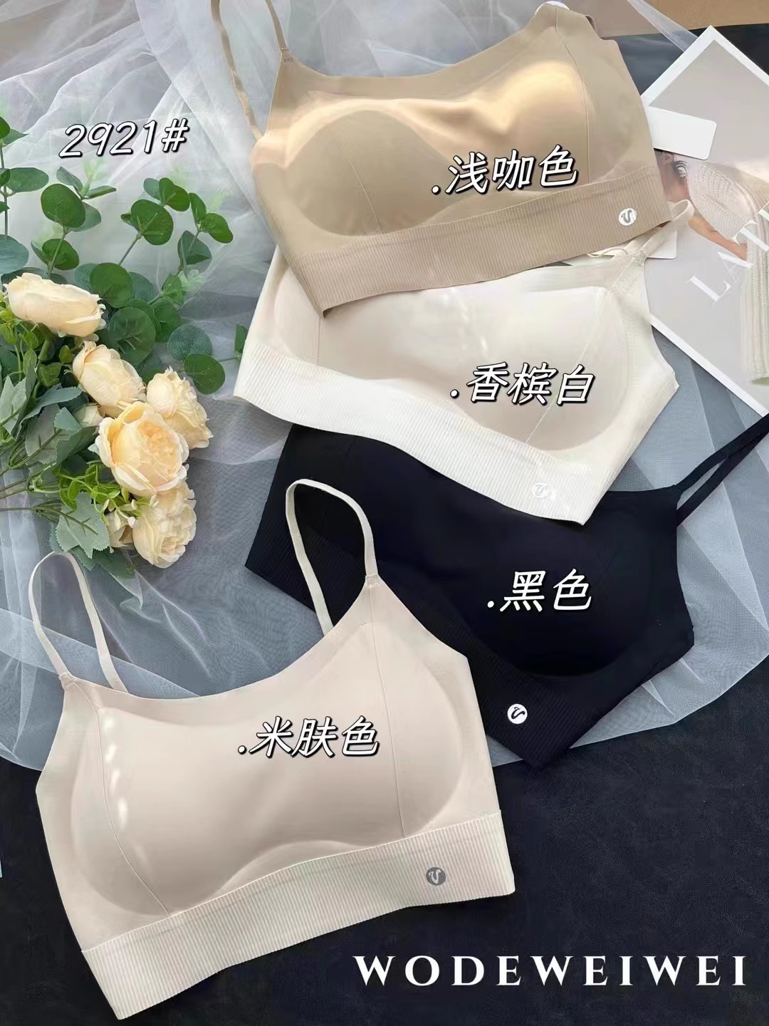 惠芝欣2921无痕冰丝防走光美背内衣女裹胸薄吊带抹胸背心我的微微