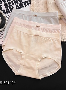 五条装魅丽翘50149包臀舒适蚕丝透气少女三角裤中腰无缝内裤女士