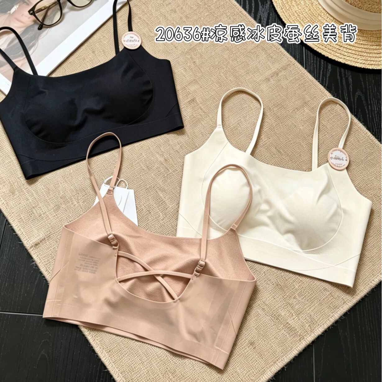 我的薇薇20636无痕隐形冰皮蚕丝美背可调节细肩带降温养肤内衣女