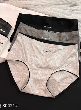 魅丽翘80421中腰内裤女无痕边运动风柔软透气高弹舒适少女三角裤