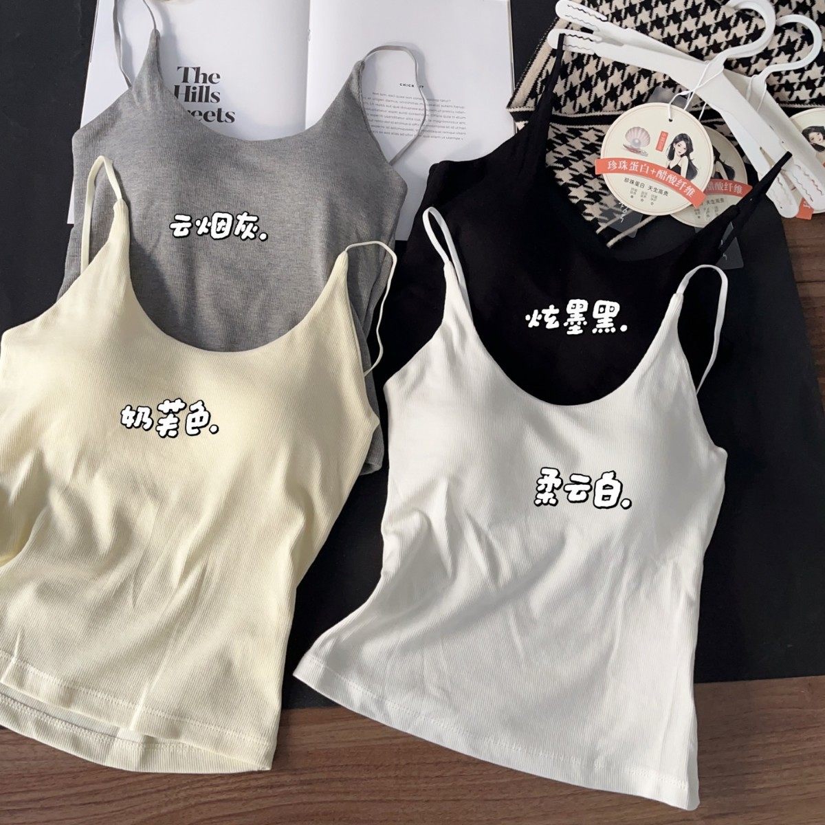 惠芝欣35572简约时尚U领吊带细螺纹珍珠蛋白醋酸纤维固定杯背心女,女士内衣/男士内衣/家居服,保暖背心,淘宝优惠券,粉丝福利购,淘宝优惠卷