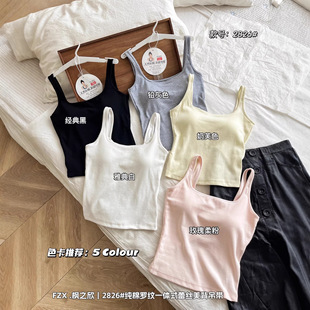 枫之欣2826辣妹方领纯色背心镂空细螺纹百搭免穿文胸纯棉小吊带女
