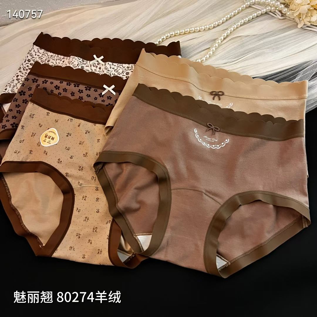 中腰包臀舒适蚕丝抗菌底裤