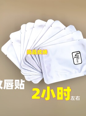 【不好用包退】纹绣唇贴