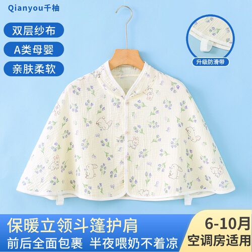 纱布斗篷护肩产妇月子防寒护肩膀坎肩护颈椎孕妇睡觉保暖女士夏季