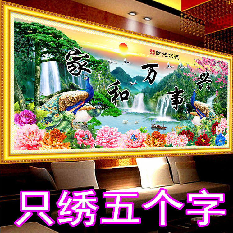5d新款简单只绣字孔雀十字绣