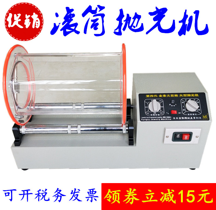 滚筒抛光机金银首饰金泰打磨抛光