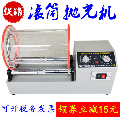 滚筒抛光机金银首饰金泰打磨抛光